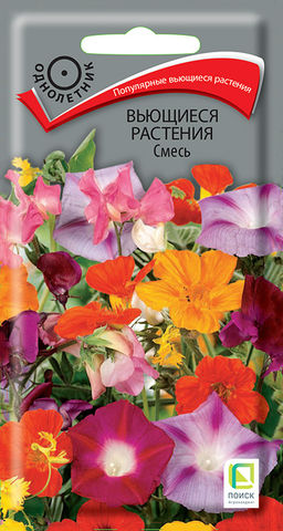 Вьющиеся растения Смесь (ЦВ) (1) 0,8гр. - Поиск фото 2