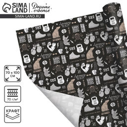 Цена за 10 шт. Бумага упаковочная крафтовая «Лучшему во всем», 70 х 100 см