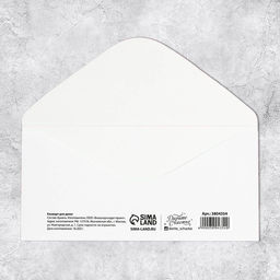 Цена за 10 шт. Конверт для денег С Днём Рождения! бабочки, 16,5 х 8 см - Дарите счастье фото 3