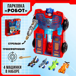 Парковка-трансформер Робот, стреляет, подвижные элементы, трамплин, 4 машинки в наборе