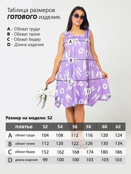 Сарафан женский кулирка ДАРИНА СИРЕНЬ - Domtrik фото 7