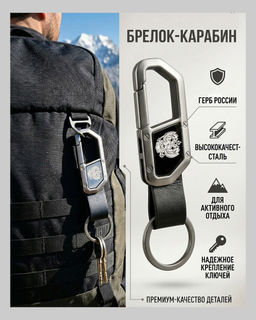 Брелок с гравировкой