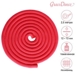 Скакалка гимнастическая утяжелённая Grace Dance, 2,5 м, 150 г, цвет красный