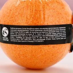 Бомбочка для ванны с предсказанием внутри, 130 г, аромат цитруса, Чистое счастье