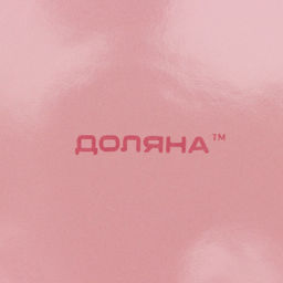 Тарелки Доляна Пастель, 18 предметов: 6 тарелок d=19 см, 6 тарелок d=27 см, 6 мисок d=19 см, керамика, розовые фото 12