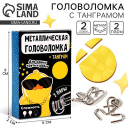 Металлическая головоломка «Для самых крутых ребят», с танграмом