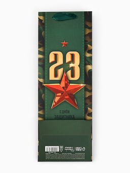 Цена за 2 шт. Пакет подарочный ламинированный под бутылку, упаковка, «С 23 февраля», 13×36×10 см