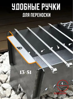 Мангал сборно-разборный