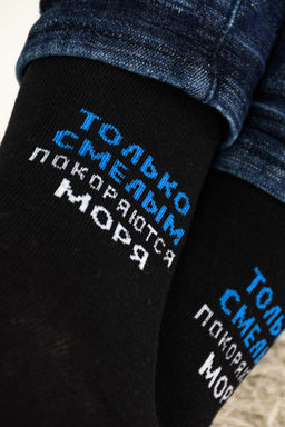 Носки мужские ВМФ (набор 3 пары)