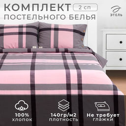 Постельное бельё 2-спальное «Этель» Grey grid, жатый хлопок