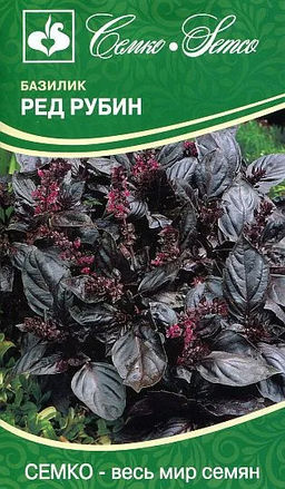 Базилик Ред Рубин 1г (Семко)