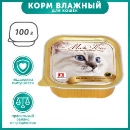Зоогурман д/кош. MurrKiss ламис. 100 г. д/КОТЯТ Индейка с телятиной 1/15 8801