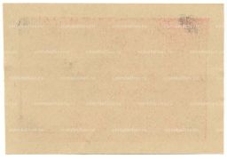 5 рублей 1990 года чек совхоза Рассвет