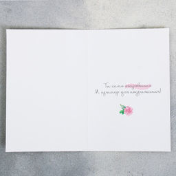 Открытка поздравительная С Днём рождения!, 12 18 см - Дарите счастье фото 4