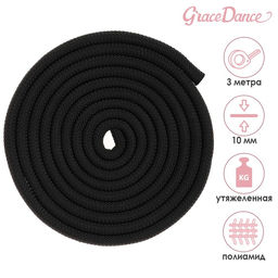 Скакалка гимнастическая утяжелённая Grace Dance, 3 м, 180 г, цвет чёрный