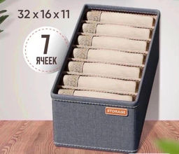 Органайзер для хранения