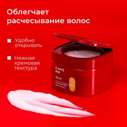 KANS Интенсивная восстанавливающая маска для ломких и поврежденных волос Multi-effect Repairing Hair Mask, 220 г