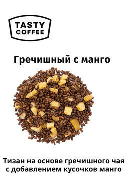 Тизан Tasty Coffee Гречишный с манго
