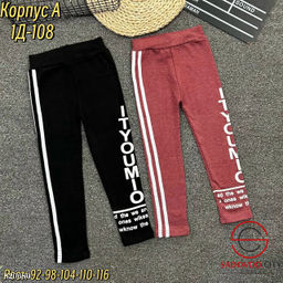 Лосины для девочки с надписью