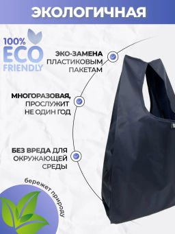 Мод.3, Сумка-майка (SM3). Темно-синий