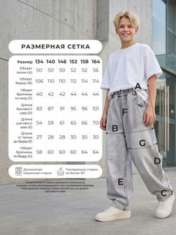 Джинсы-багги для мальчиков BRANGUS R01-IL - Синяя Мода фото 5