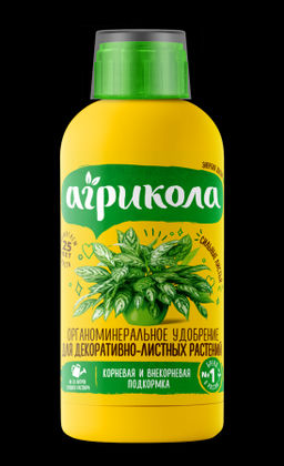 ТЭ Агрикола Аква для декоративно-листных растений фл.250 мл