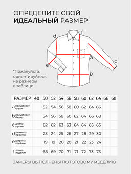 Рубашка-20010