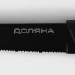 Нож кухонный для мяса Доляна Simplex, длина лезвия 12,7 см, цвет чёрный фото 4