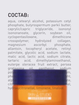 STELLARY SKIN STUDIO Крем для лица ночной отбеливающий, увлажняющий с AHA кислотами и витамином с SUPERFOOD, 50 мл  фото 6