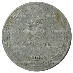 Монета 10 прут 1957 года Израиль