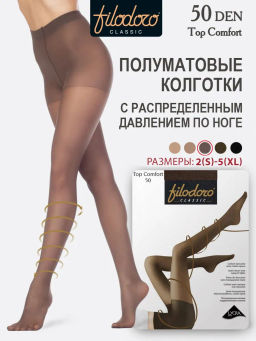 Top Comfort 50 (96/6) - mineral - Filodoro фото 4