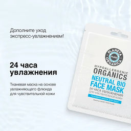 Planeta Organica / Pure / Флюид для лица, 50 мл  фото 9