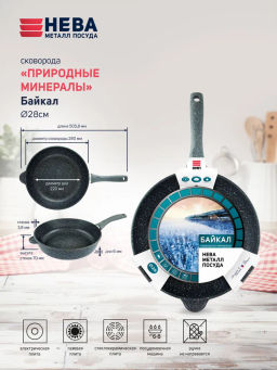 Сковорода Байкал Природные минералы, несъемная ручка, 28 см