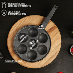 Сковорода Magma «Сферос», d=20 см, h=3 см, 7 ячеек, индукция, чугун, чёрная