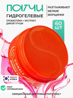 Омолаживающие гидрогелевые патчи с пробиотиками и экстрактом сливы для зрелой кожи вокруг глаз, 60шт, Consly