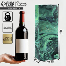 Пакет подарочный ламинированный под бутылку, упаковка, Present for you, 13×36×10 см