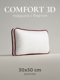 Подушка "ESPERA COMFORT 3D" MINI, 30x50, EC-3505