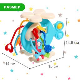 Развивающая игрушка «Вертолётик», цвет голубой