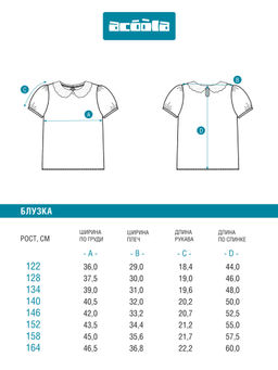 ACOOLA / Блузка детская для девочек Mousse молочный  фото 6