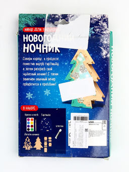 УЦЕНКА Набор для творчества Новогодний ночник из дерева