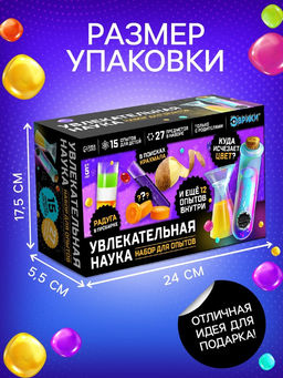 Набор для опытов Увлекательная наука, 15 опытов с лабораторной посудой - Эврики фото 9