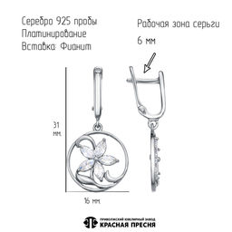 СЕРЬГИ 33816014Пл - Красная пресня фото 6