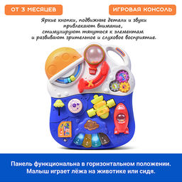 Каталка "Успешный малыш" (свет, звук) в коробке
