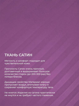 Наперник NP 50х70 на молнии для подушки Bio-Line, сатин, на молнии