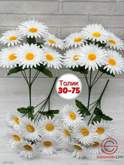 Искусственные цветы, 36 см.