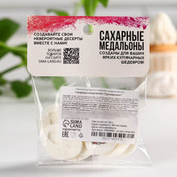 Посыпка сахарная с картинкой микс: Единороги для декора капкейков, торта, напитков, 20 г. - Simaland фото 5