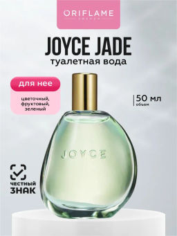 Туалетная вода Joyce Jadeж Дойс Джейд