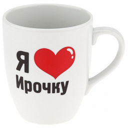 Кружка фарфоровая "Я люблю" 300мл, д8,3см, h9,7см, форма "Челси", в ассортименте (Беларусь)
