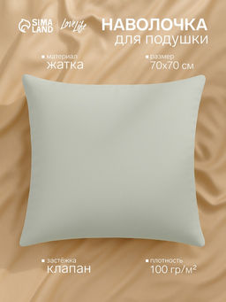 Наволочка LoveLife 70*70 см, цв.зеленый, жатка, 100% п/э, 100гр/м2  фото 4