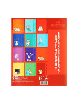 Набор предметных тетрадей Calligrata TOP «Животные», 12 предметов, 48 листов, со справочным материалом, обложка из мелованного картона